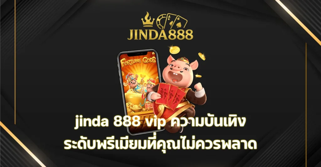 jinda 888 vip