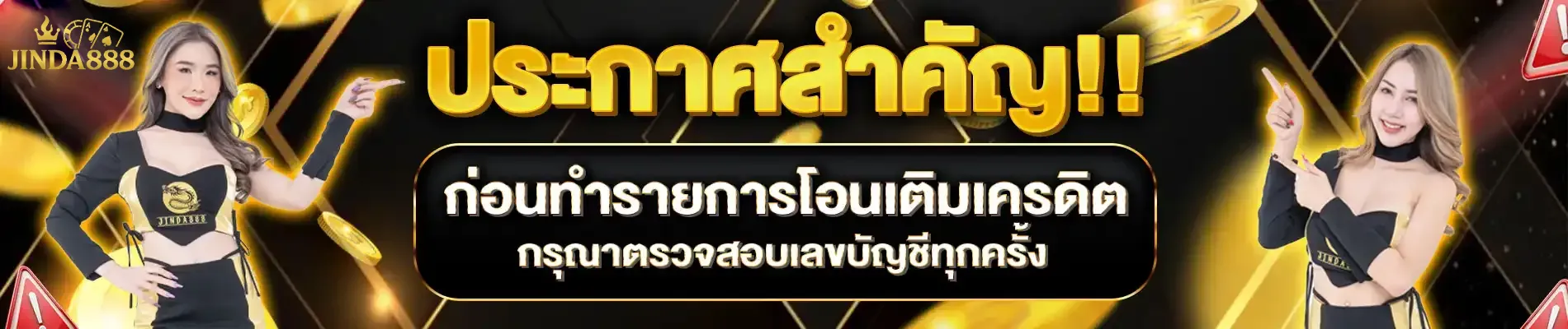 jinda888