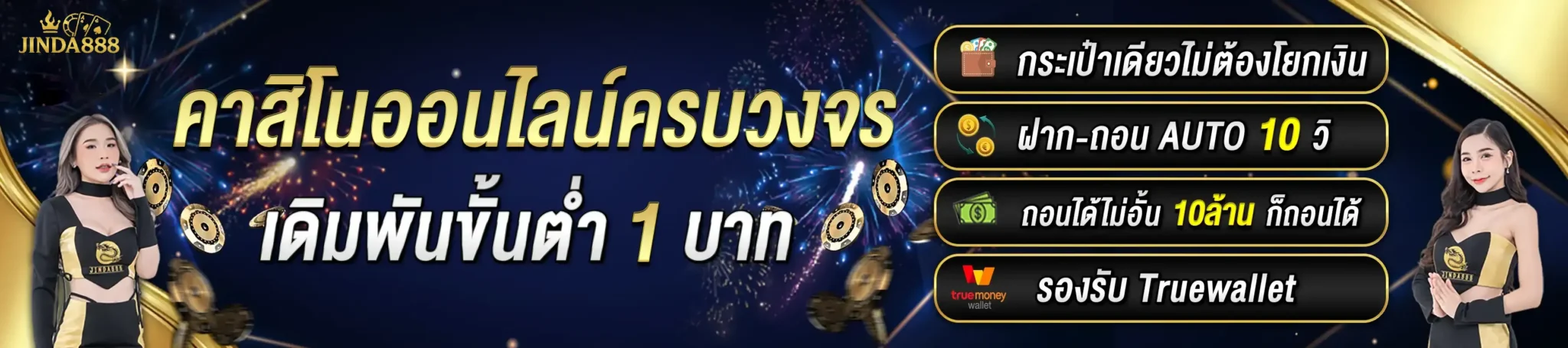 jinda888