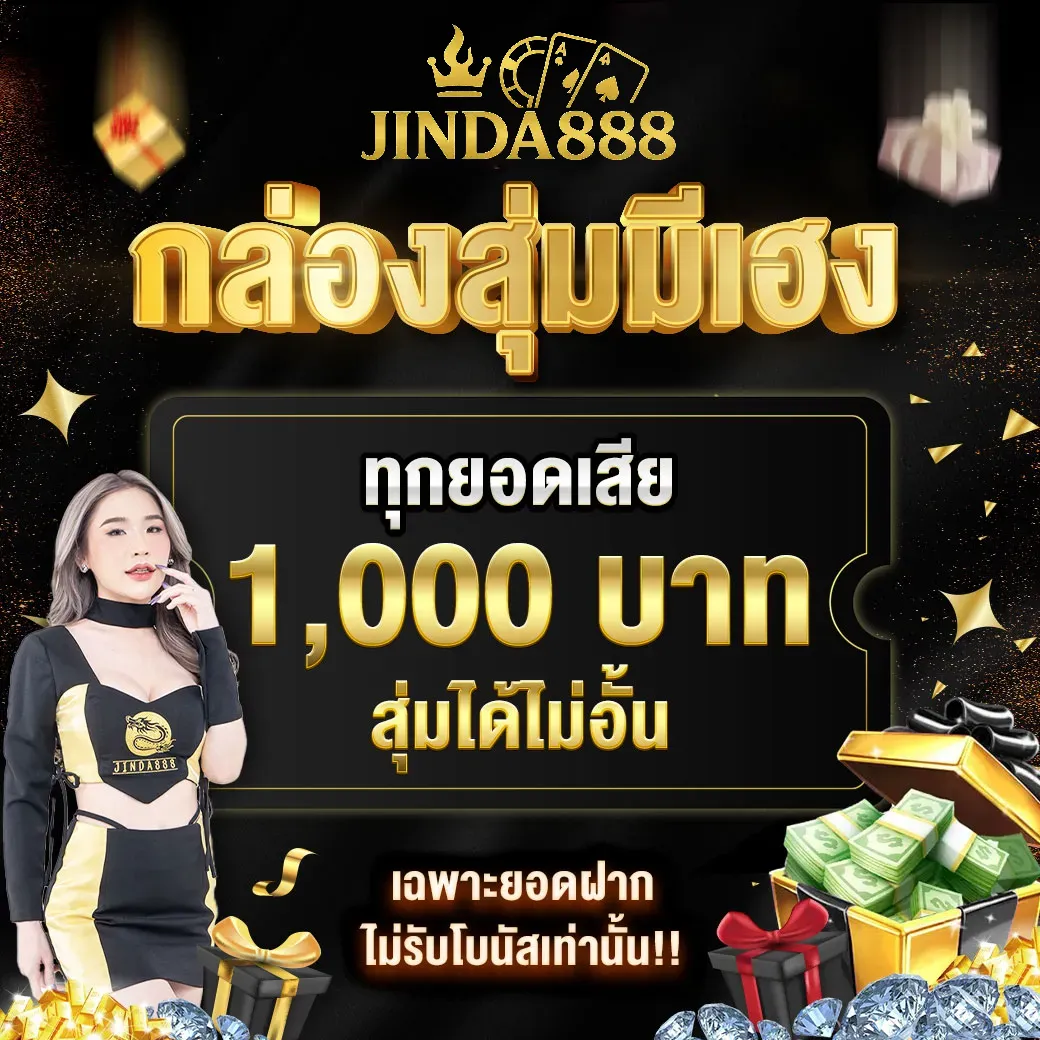 jinda888