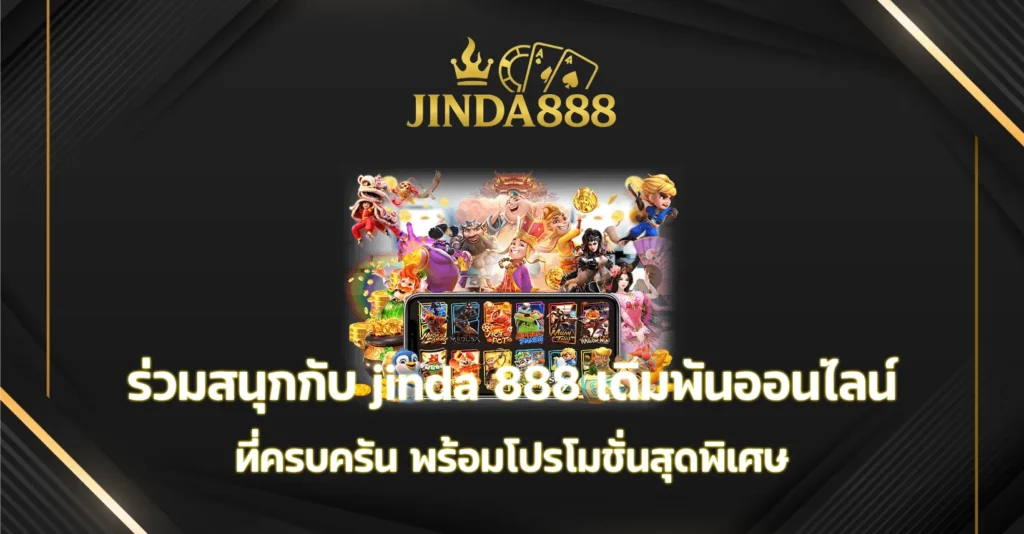 jinda 888